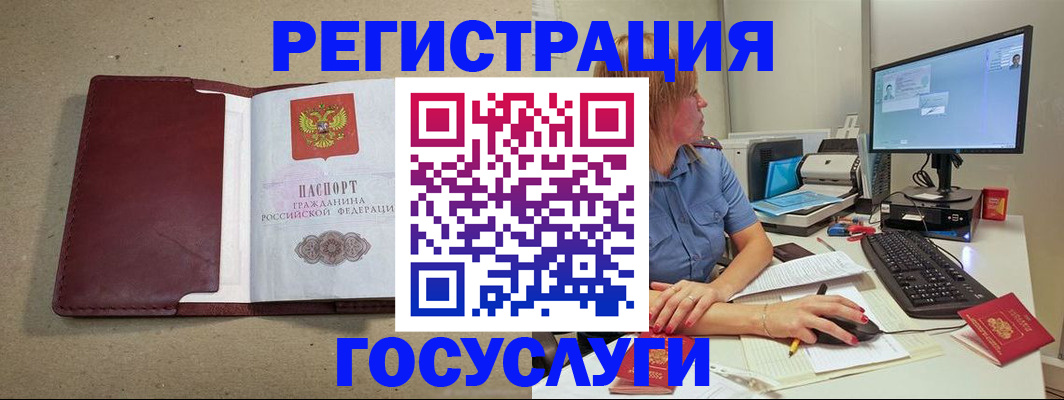 купить прописку в Тихвине