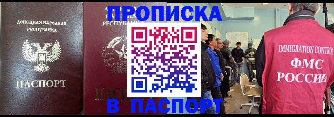 прописка регистрация в Тихвине