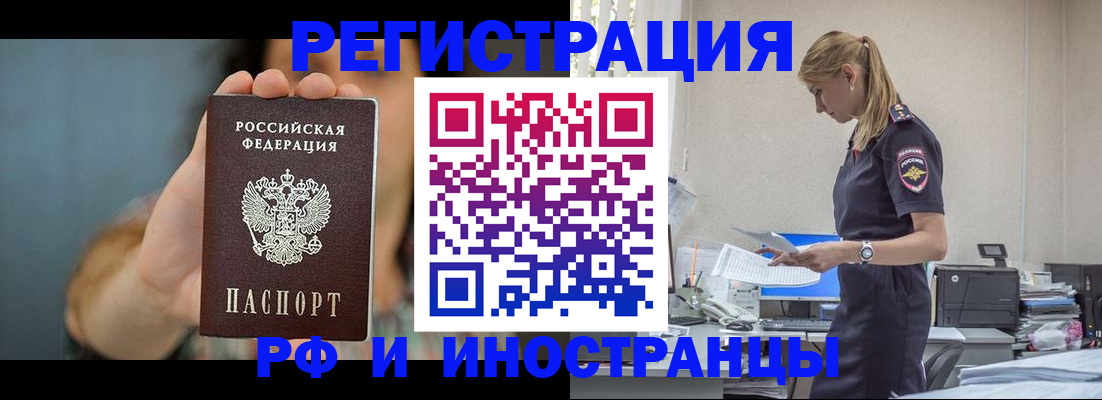 временная регистрация для всех в Тихвине